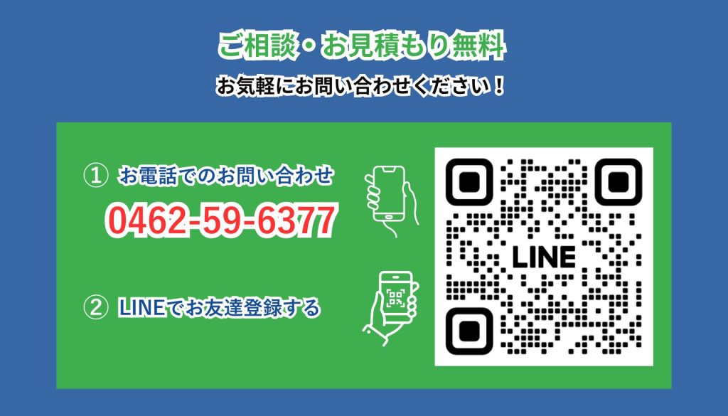 LINE でお問い合わせ