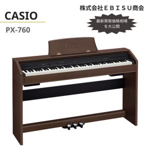 ピアノ買取 - PXシリーズ（PX-100～770）、APシリーズ（AP-25～420）ピアノ買取 - PXシリーズ（PX-100～770）、APシリーズ（AP-25～420）