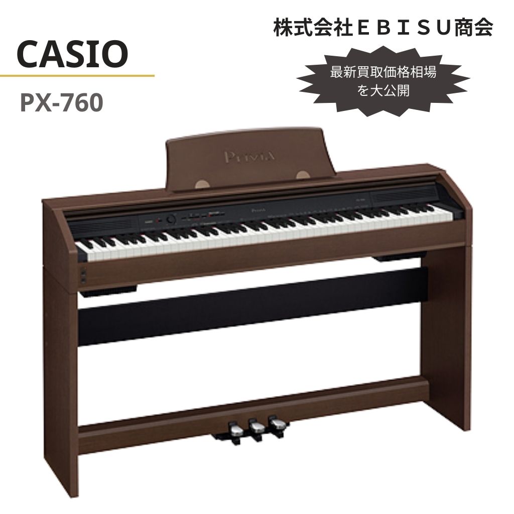 ピアノ買取 - PXシリーズ（PX-100～770）、APシリーズ（AP-25～420）ピアノ買取 - PXシリーズ（PX-100～770）、APシリーズ（AP-25～420）