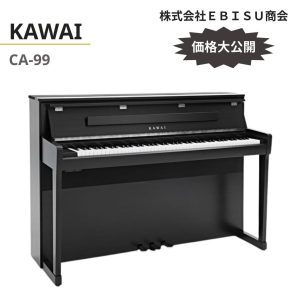 ピアノ買取 - CA-99、CA-79 / 99