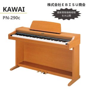 ピアノ買取 - 初期PWシリーズ、PNシリーズ（PN-220～470）、CN-21/22/23
