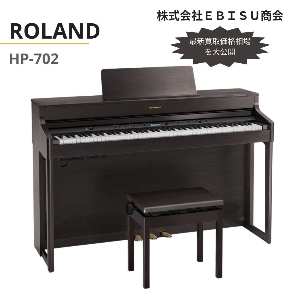 ピアノ買取 - 旧HPシリーズ（HP-145～1700）、F-110/120、RP-101/201